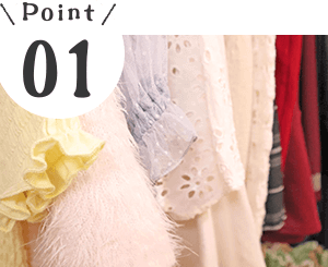 完全個室とかわいい衣装