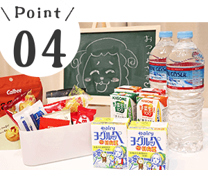 フリードリンク・無料おやつ